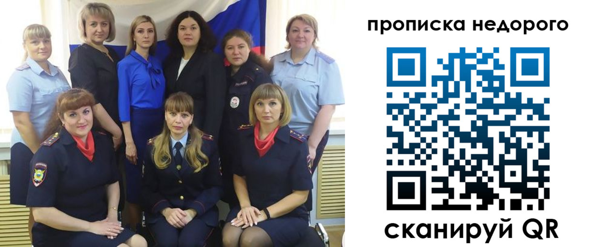 прописка в квартире в Братске