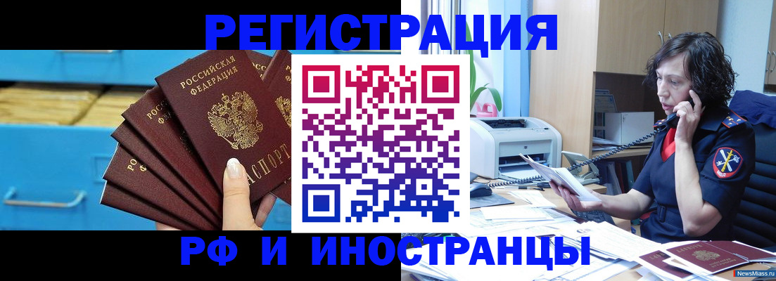 регистрация для школы в Братске