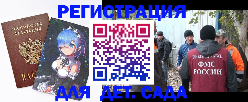 временная регистрация 2025 в Братске