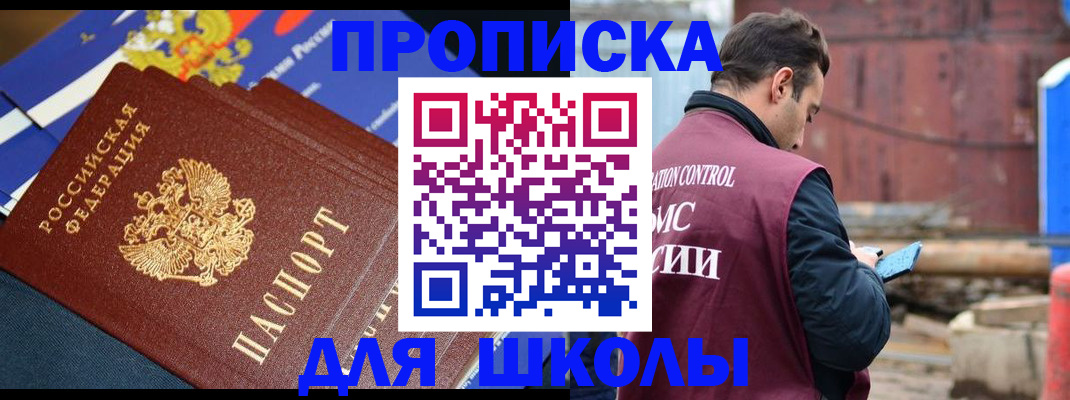 регистрация в Братске